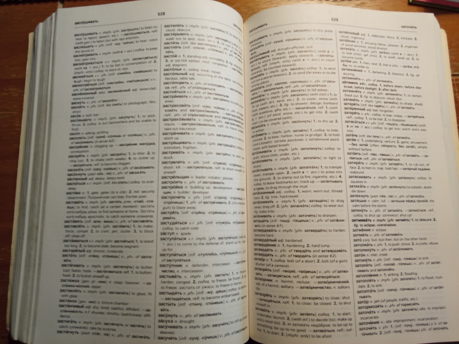 English-Russian, Russian-English Dictionary by Katzner, Kenneth paperback 1984