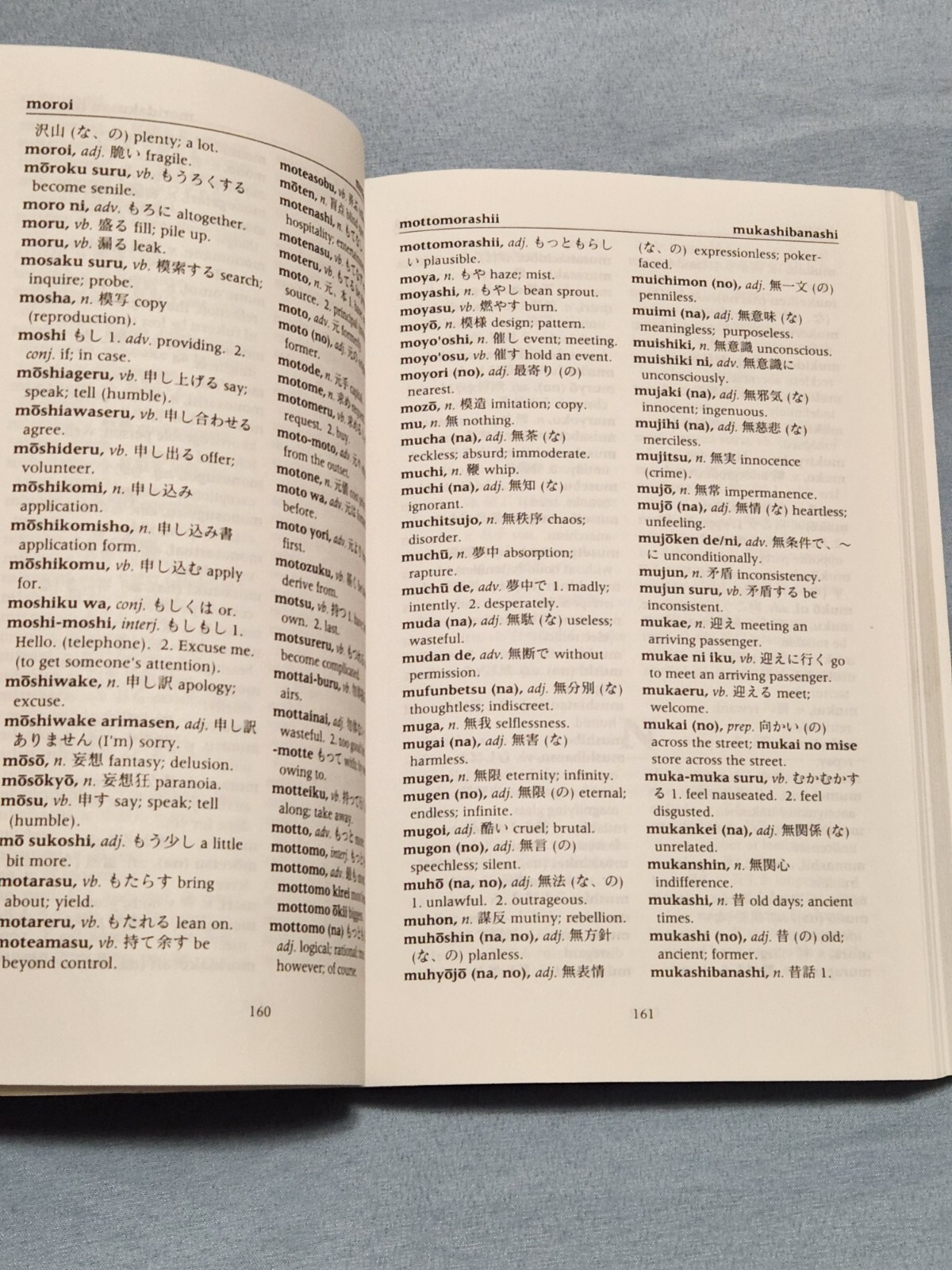 Random House Japanese-English English-Japanese Dictionary: By Nakao, Seigo