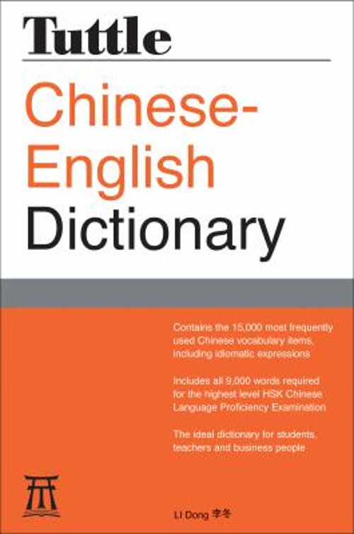 Tuttle Chinese-English Dictionary : [Fully Romanized] Paperback L