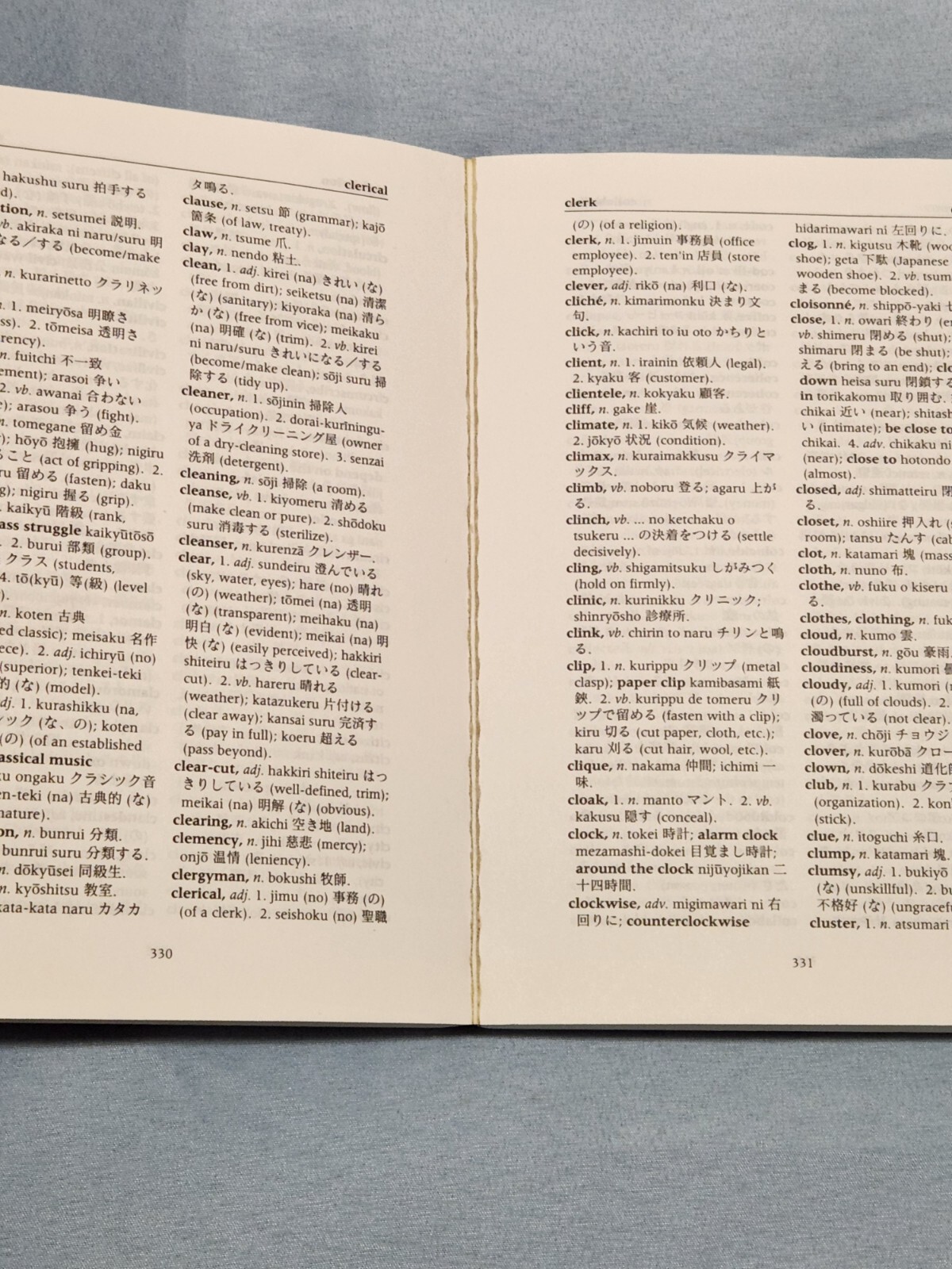 Random House Japanese-English English-Japanese Dictionary: By Nakao, Seigo