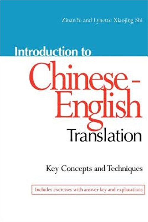 Introduction to Chinese-English Translation: Key Concepts and Techniques (Paperb