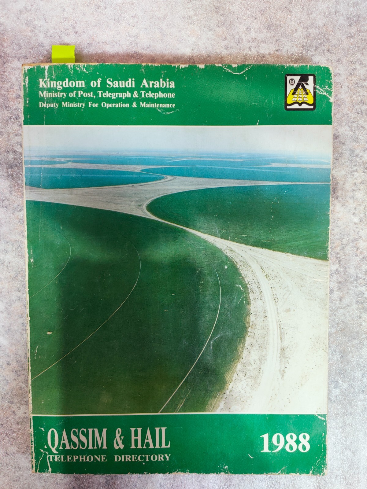 1988 Telephone Directory Qassim Ḥaʼil Saudi Arabia KSA دليل هاتف القصيم حائل