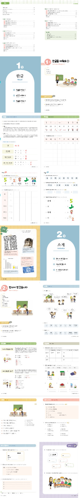 Vitamin Korean 1 비타민 한국어 1 US seller