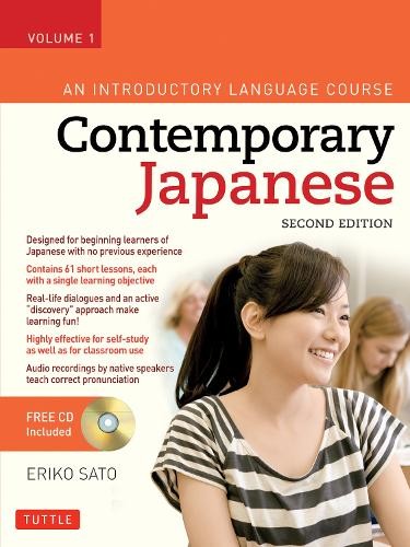 Eriko Sato Contemporary Japanese Textbook Volu (Mixed Media Product) (UK IMPORT)