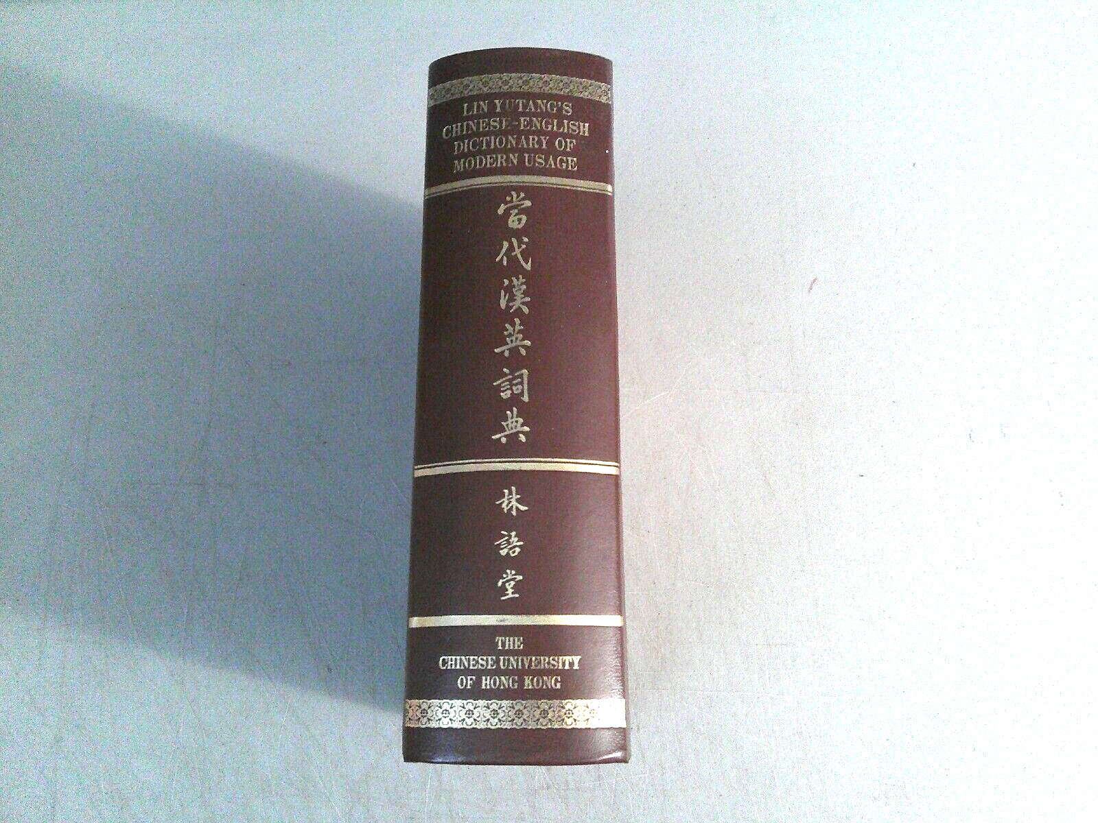 Lin Yutang’s Chinese-English Dictionary Of Modern Usage 1972