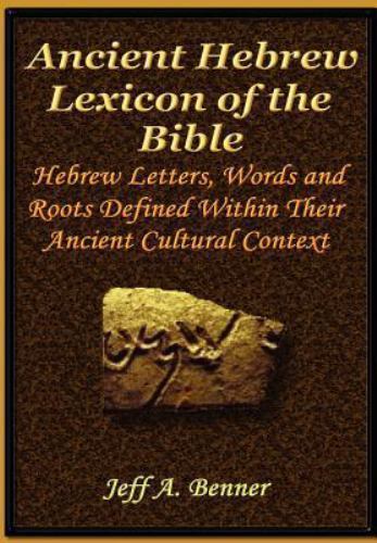 The Ancient Hebrew Lexicon of the Bible, Benner, Jeff A, Excellent Book