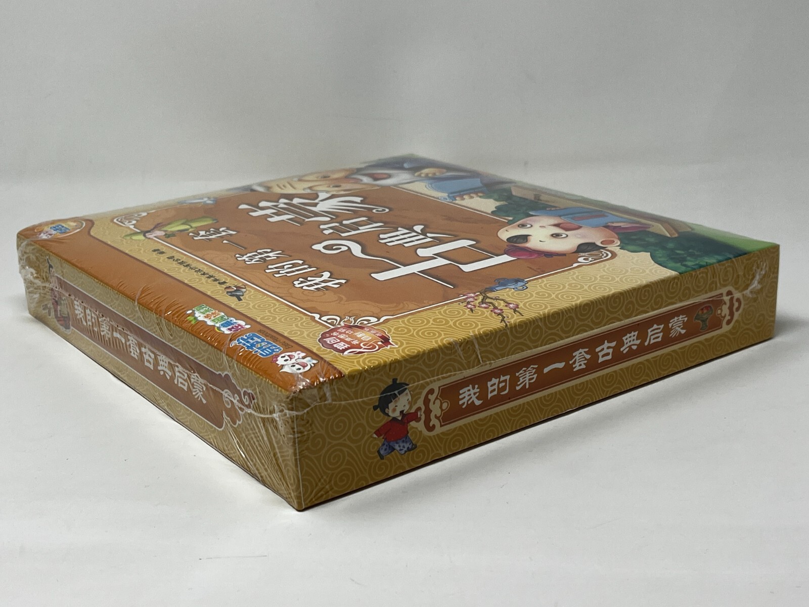 Yidubao Classic Reading Series Chinese Childs Book & Audio Set Factory Sealed