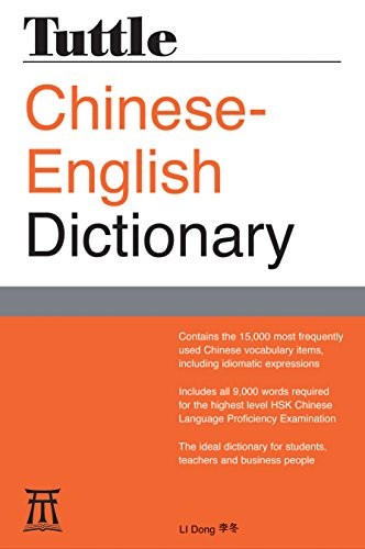 TUTTLE CHINESE-ENGLISH DICTIONARY: [FULLY ROMANIZED] By Li Dong **BRAND NEW**