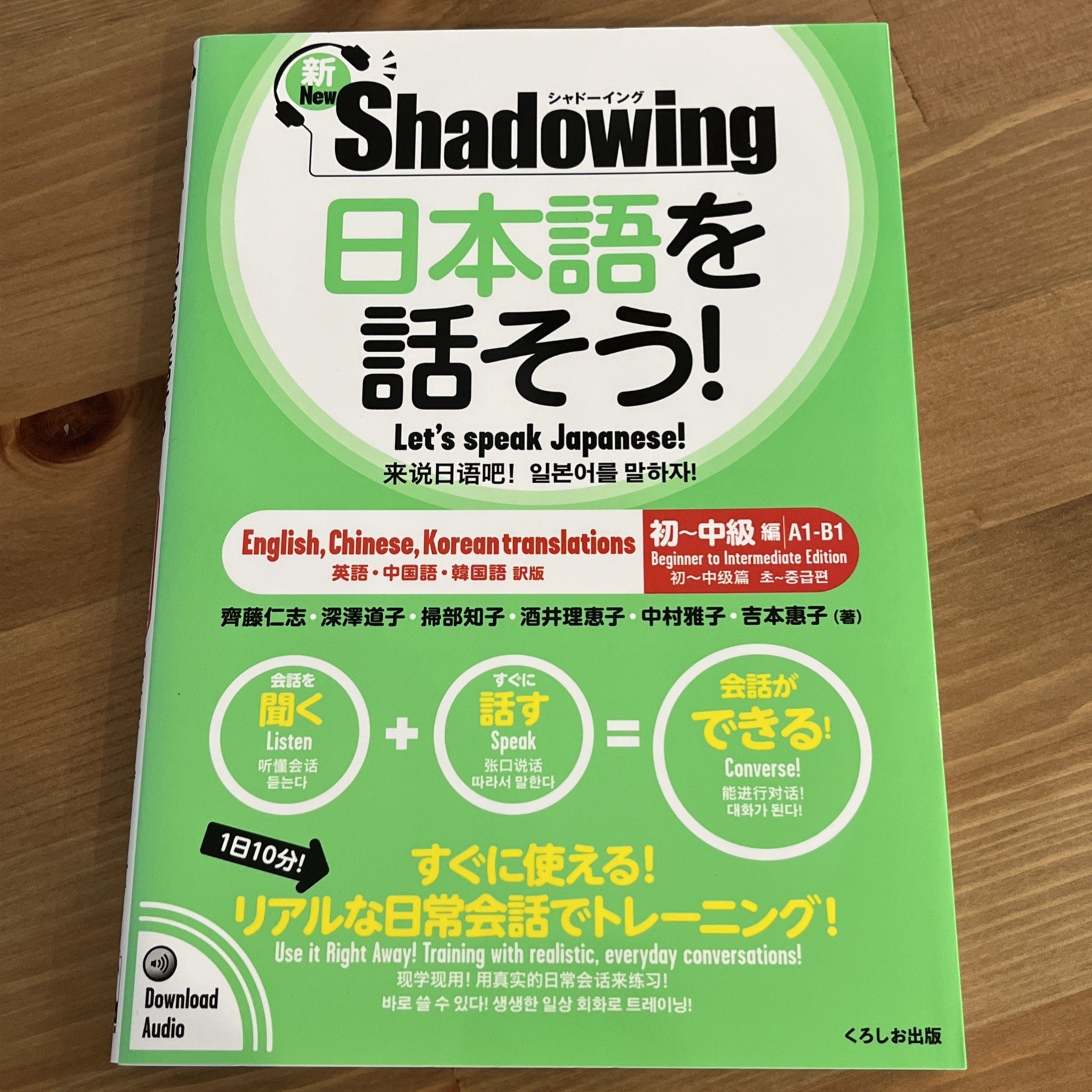 New Shadowing: Let’s Speak Japanese! Beginner to Intermediate Edition Audio