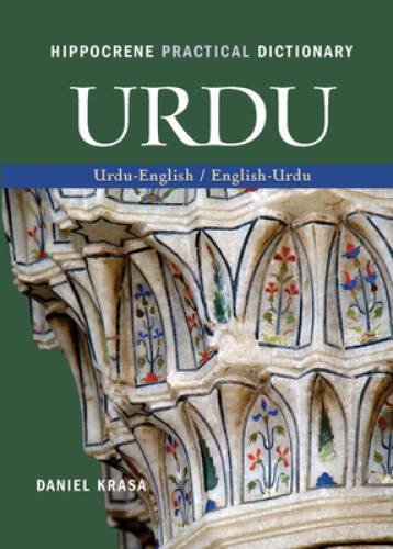 Urdu-English/English-Urdu Practical Dictionary (Urdu Edition) (Hippocrene – GOOD