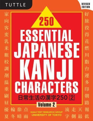 250 Essential Japanese Kanji Characters Volume 2 Revised Edi: (JLPT Level N4)