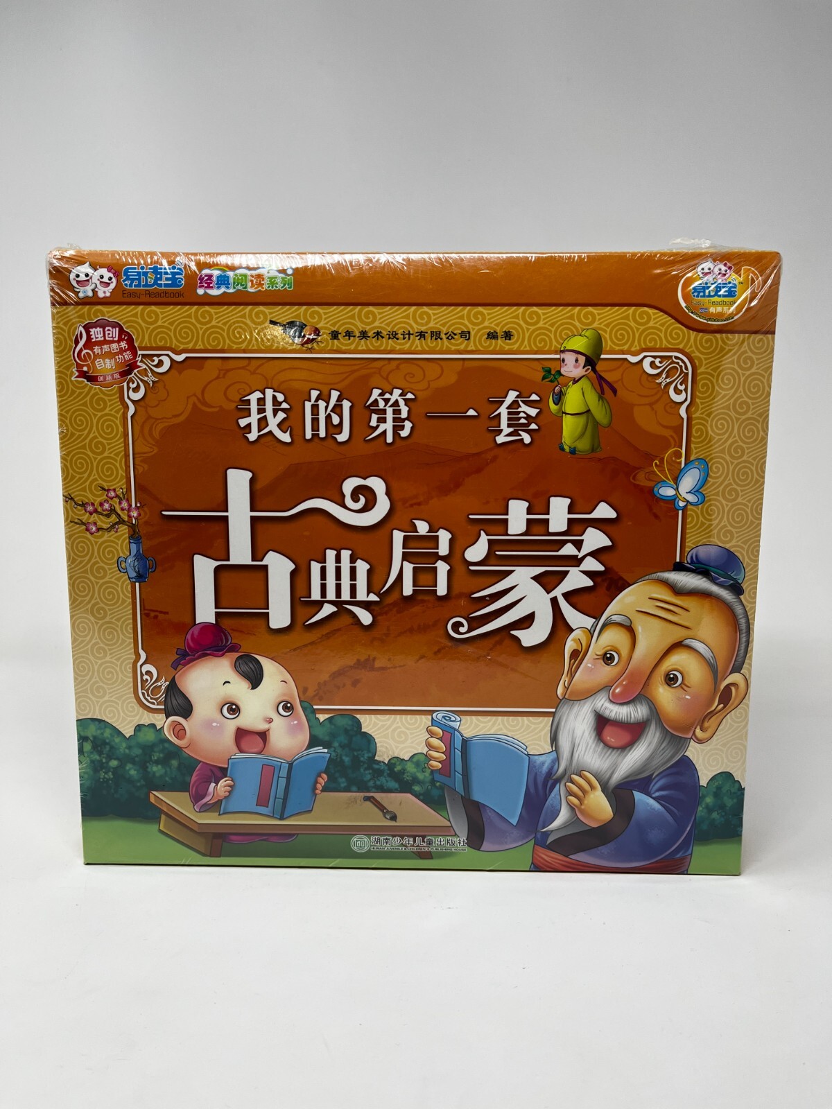 Yidubao Classic Reading Series Chinese Childs Book & Audio Set Factory Sealed