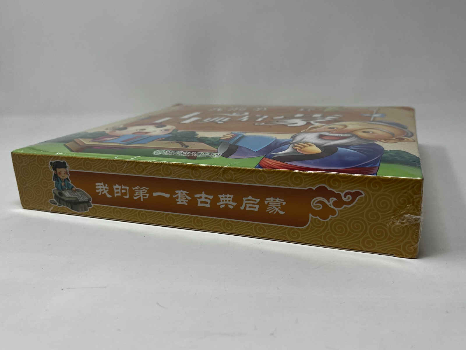 Yidubao Classic Reading Series Chinese Childs Book & Audio Set Factory Sealed