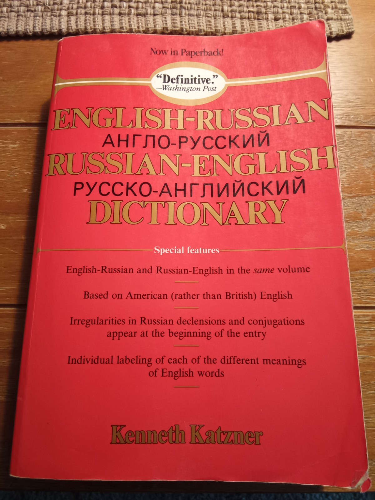 English-Russian, Russian-English Dictionary by Katzner, Kenneth paperback 1984